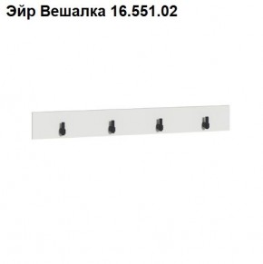 ЭЙР прихожая (модульная) Белый Шагрень в Елабуге - elabuga.mebel24.online | фото 5