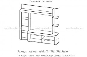 ЛЕГЕНДА-2 Гостиная (ЦРК.ЛГД.02) в Елабуге - elabuga.mebel24.online | фото 2