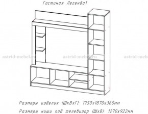 ЛЕГЕНДА Гостиная (ЦРК.ЛГД.01) в Елабуге - elabuga.mebel24.online | фото 2