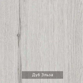 ГРЕТТА-ЭЛЬЗА Прихожая (дуб эльза/темно-серый) в Елабуге - elabuga.mebel24.online | фото 2