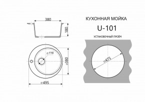 Каменная мойка ULSTONE U-101 (495) в Елабуге - elabuga.mebel24.online | фото 2
