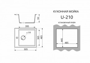 Каменная мойка ULSTONE U-210 (505х465) в Елабуге - elabuga.mebel24.online | фото 3