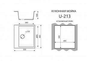 Каменная мойка ULSTONE U-213 (565х505) в Елабуге - elabuga.mebel24.online | фото 2