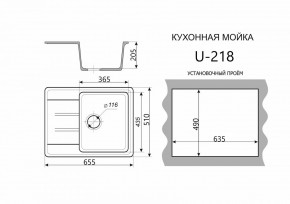 Каменная мойка ULSTONE U-218 (655х510) в Елабуге - elabuga.mebel24.online | фото 2