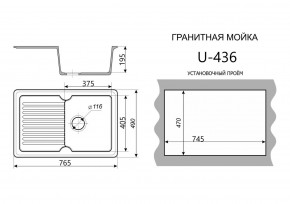 Каменная мойка ULSTONE U-436 (765х490) в Елабуге - elabuga.mebel24.online | фото 2