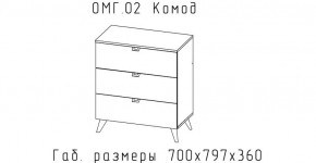 ОМЕГА Комод малый (ЦРК.ОМГ.02) в Елабуге - elabuga.mebel24.online | фото 2