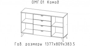 ОМЕГА Комод (ЦРК.ОМГ.01) в Елабуге - elabuga.mebel24.online | фото 2