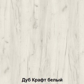 Комод подростковая Антилия (Дуб Крафт белый/Белый глянец) в Елабуге - elabuga.mebel24.online | фото 2