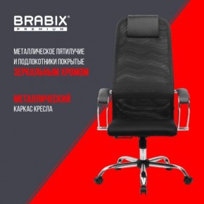 Кресло BRABIX PREMIUM "Ultimate EX-800" хром, плотная двойная сетка Х2, черное, 532911 в Елабуге - elabuga.mebel24.online | фото 4