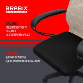 Кресло BRABIX PREMIUM "Ultimate EX-800" пластик, плотная двойная сетка Х2, черное/бежевое, 532916 в Елабуге - elabuga.mebel24.online | фото 4