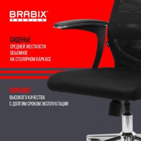 Кресло BRABIX PREMIUM "Ultimate EX-801" хром, плотная двойная сетка Х2, черное, 532917 в Елабуге - elabuga.mebel24.online | фото 5