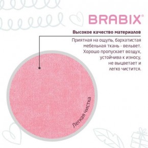 Кресло детское BRABIX "Fancy MG-201W", с подлокотниками, пластик белый, ткань вельветовая, розовое, 533009 в Елабуге - elabuga.mebel24.online | фото 7