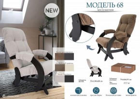 Кресло-качалка Модель 68 в Елабуге - elabuga.mebel24.online | фото 10