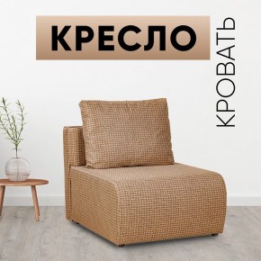 Кресло-кровать Нептун Ратибор темный в Елабуге - elabuga.mebel24.online | фото