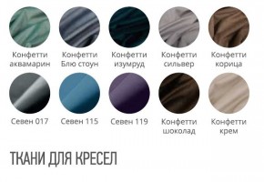 Кресло МАРТИН Премиум (стул обеденный) в Елабуге - elabuga.mebel24.online | фото 2