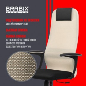 Кресло офисное BRABIX PREMIUM "Ultimate EX-801" хром, плотная двойная сетка Х2, черное/бежевое, 532919 в Елабуге - elabuga.mebel24.online | фото 4