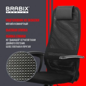 Кресло офисное BRABIX PREMIUM "Ultimate EX-801" пластик, плотная двойная сетка Х2, черное, 532922 в Елабуге - elabuga.mebel24.online | фото 4