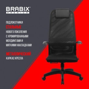 Кресло офисное BRABIX PREMIUM "Ultimate EX-801" пластик, плотная двойная сетка Х2, черное, 532922 в Елабуге - elabuga.mebel24.online | фото 7