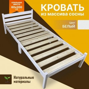 Кровать односпальная Компакт 2000x600 белый в Елабуге - elabuga.mebel24.online | фото 6