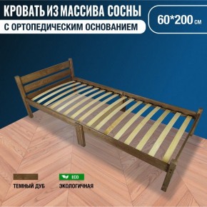 Кровать односпальная Компакт Орто 2000x600 темный дуб в Елабуге - elabuga.mebel24.online | фото 6