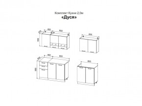 ДУСЯ 2,0 Кухонный гарнитур (Белый/Дуб Бунратти/Цемент/Антарес) в Елабуге - elabuga.mebel24.online | фото 2