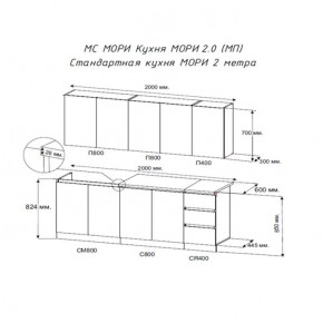 Кухня "МОРИ" 2.0 м (белый/дуб вотан) в Елабуге - elabuga.mebel24.online | фото 2