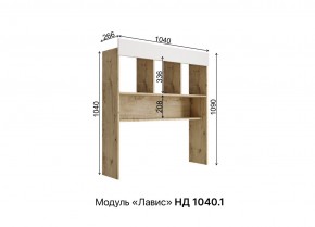 ЛАВИС Детская (модульная) дуб бунратти/роза софт/ручка золотая в Елабуге - elabuga.mebel24.online | фото 5