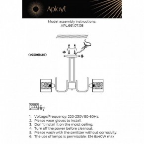 Люстра на штанге Aployt Syuzet APL.661.07.08 в Елабуге - elabuga.mebel24.online | фото 2