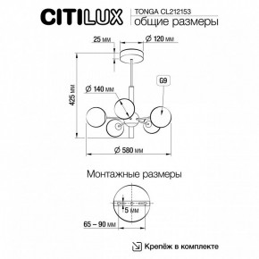 Люстра на штанге Citilux Tonga CL212153 в Елабуге - elabuga.mebel24.online | фото 8