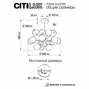 Люстра на штанге Citilux Tonga CL212193 в Елабуге - elabuga.mebel24.online | фото 8