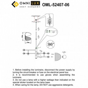 Люстра на штанге Omnilux Cennina OML-52407-06 в Елабуге - elabuga.mebel24.online | фото 2