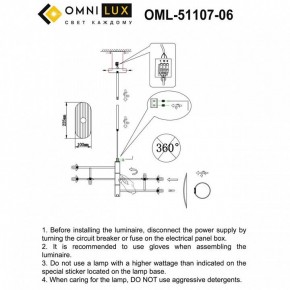 Люстра на штанге Omnilux Margno OML-51107-06 в Елабуге - elabuga.mebel24.online | фото 2