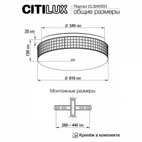 Накладной светильник Citilux Портал CL32410G1 в Елабуге - elabuga.mebel24.online | фото 11