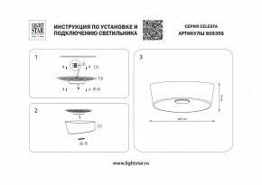 Накладной светильник Lightstar Celesta 809356 в Елабуге - elabuga.mebel24.online | фото 4