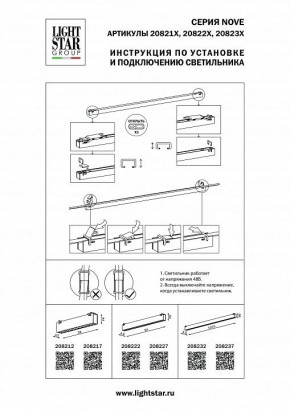 Накладной светильник Lightstar NOVE 208237 в Елабуге - elabuga.mebel24.online | фото 2