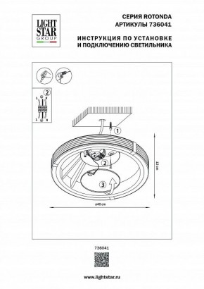 Накладной светильник Lightstar Rotonda 736041 в Елабуге - elabuga.mebel24.online | фото 2