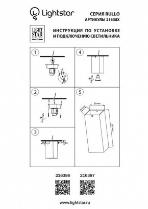 Накладной светильник Lightstar Rullo 216386 в Елабуге - elabuga.mebel24.online | фото 2