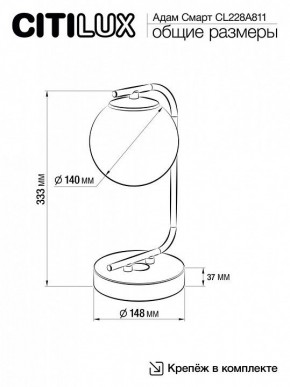 Настольная лампа декоративная Citilux Адам Смарт CL228A811 в Елабуге - elabuga.mebel24.online | фото 6