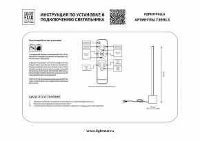 Настольная лампа декоративная Lightstar Palla 739913 в Елабуге - elabuga.mebel24.online | фото 2