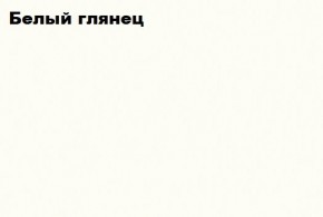 НЭНСИ NEW Шкаф навесной с полкой МДФ в Елабуге - elabuga.mebel24.online | фото 2