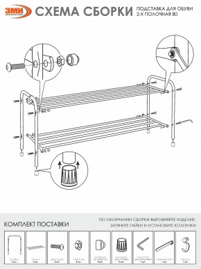ПДОА32 М Подставка для обуви "Альфа 32" Медный антик в Елабуге - elabuga.mebel24.online | фото