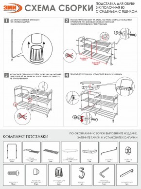 ПДОА33СЯ М Подставка для обуви "Альфа 33" с сиденьем и ящиком Медный антик в Елабуге - elabuga.mebel24.online | фото 11
