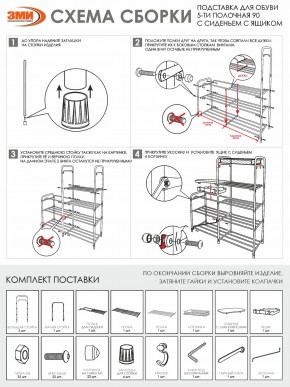 ПДОА35СЯ Ч Подставка для обуви "Альфа 35" с сиденьем и ящиком Черный в Елабуге - elabuga.mebel24.online | фото 8