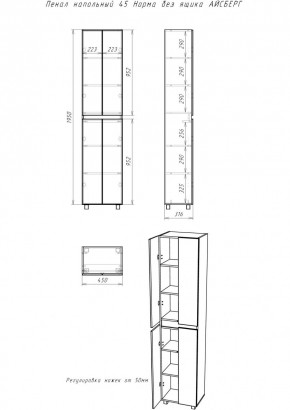 Пенал напольный 45 Норма без ящика АЙСБЕРГ (DA1644P) в Елабуге - elabuga.mebel24.online | фото 3