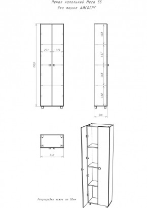 Пенал напольный 55 Мега без ящика АЙСБЕРГ (DM4607P) в Елабуге - elabuga.mebel24.online | фото 3