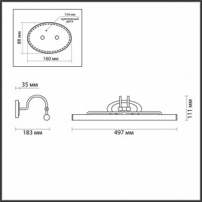 Подсветка для картины Odeon Light Bacca 4905/8WL в Елабуге - elabuga.mebel24.online | фото 3