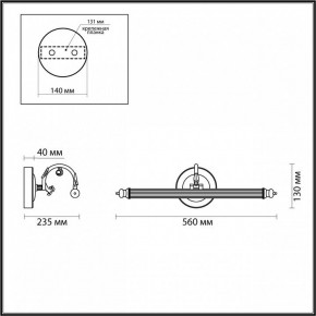 Подсветка для картины Odeon Light Dega 4914/8WL в Елабуге - elabuga.mebel24.online | фото 3