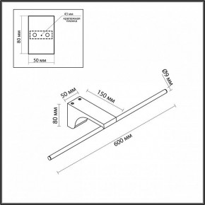 Подсветка для картины Odeon Light Tiny 7070/8WL в Елабуге - elabuga.mebel24.online | фото 5