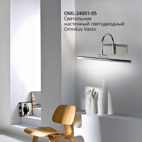 Подсветка для картины Omnilux Vasto OML-24001-05 в Елабуге - elabuga.mebel24.online | фото 4