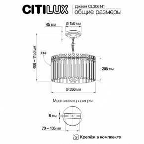 Подвесная люстра Citilux Джейн CL306141 в Елабуге - elabuga.mebel24.online | фото 8